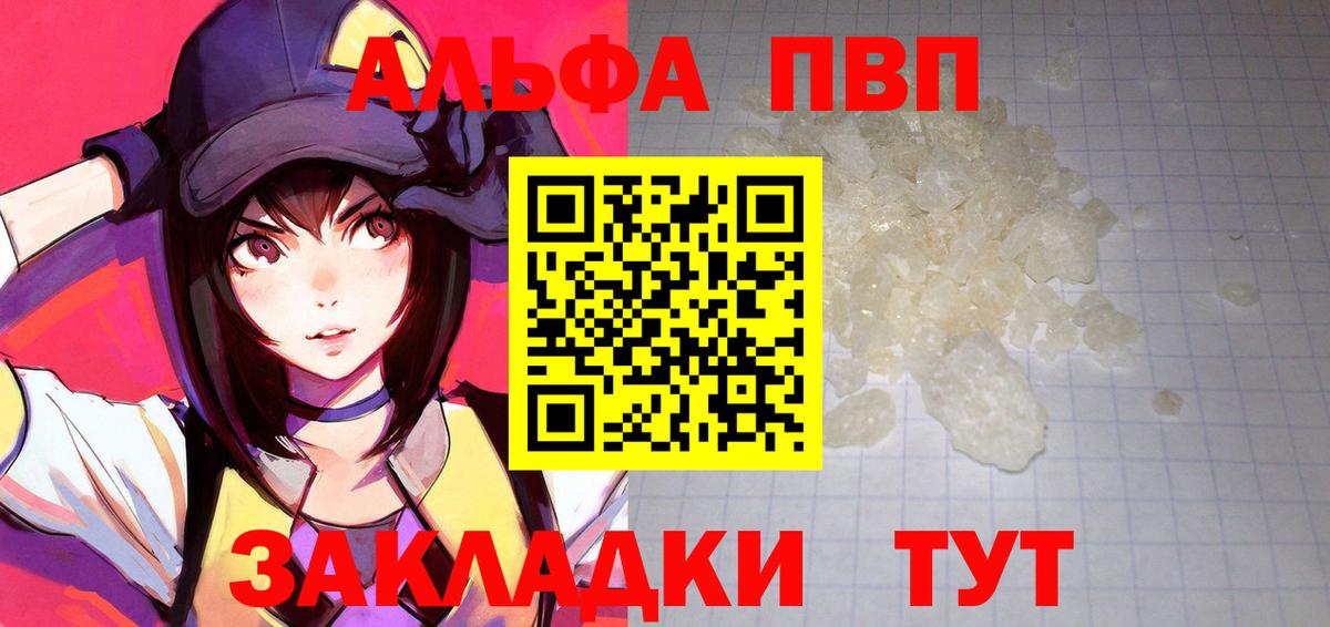 Alfa_PVP СК  Вход с VPN  Черкесск  Alfa_PVP Соль 