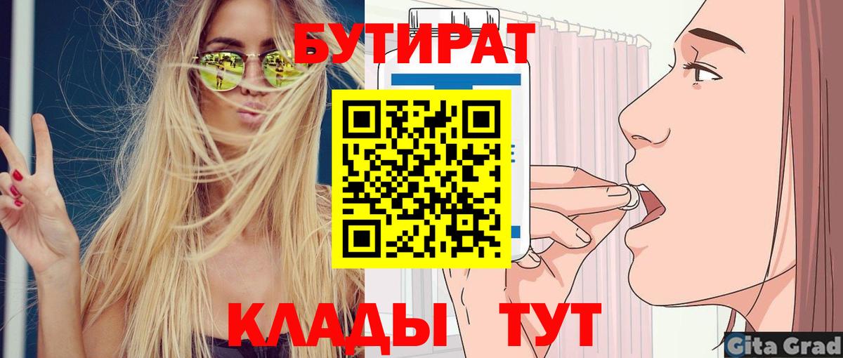 БУТИРАТ жидкий экстази Черкесск