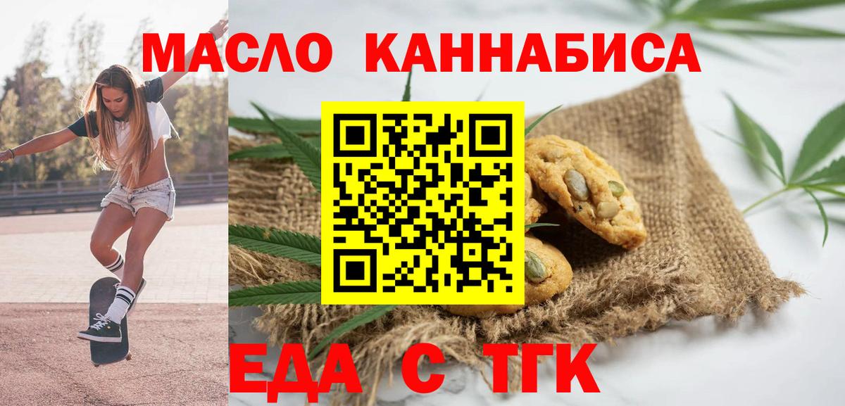 Canna-Cookies конопля  Вход с VPN  Черкесск 