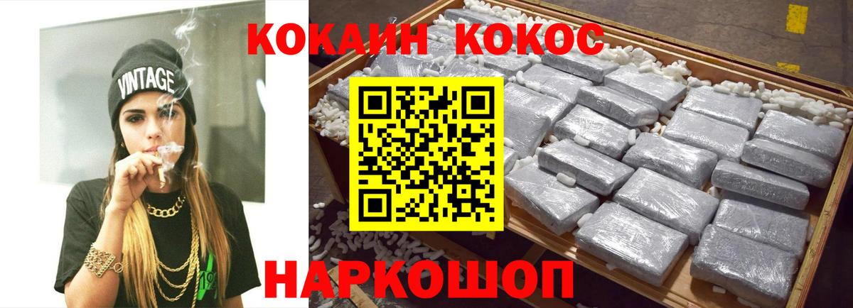 COCAIN Fish Scale Черкесск