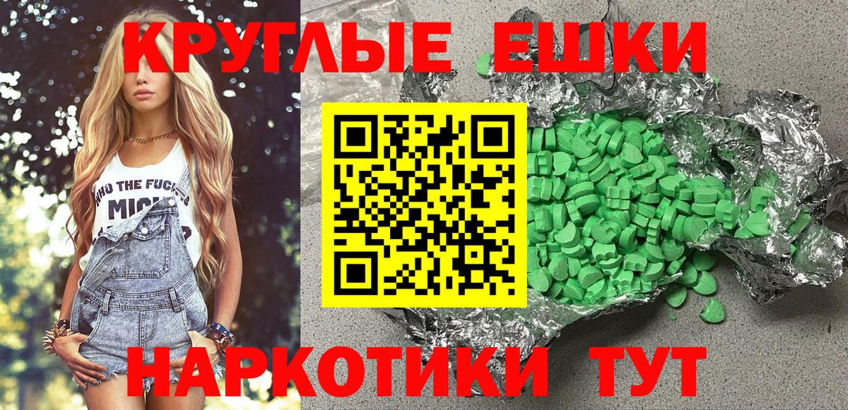 Экстази  Ecstasy XTC  Вход с VPN  Черкесск  Экстази DUBAI 