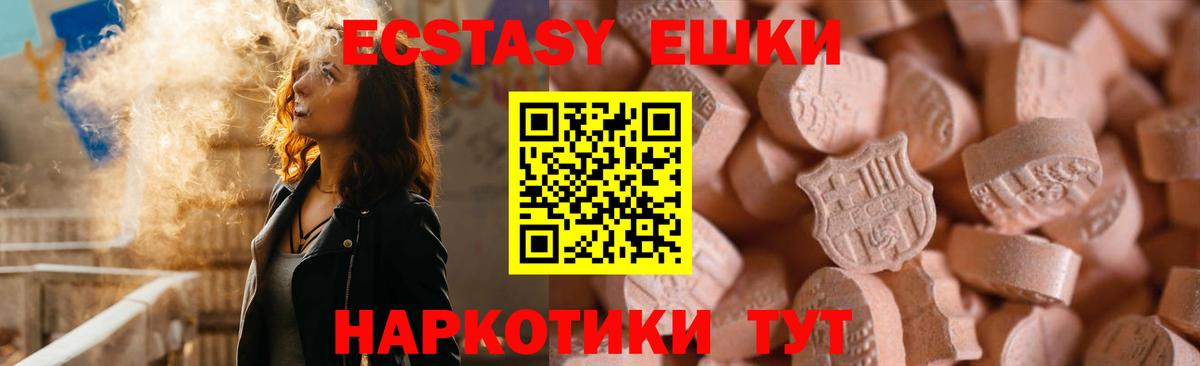 ЭКСТАЗИ XTC Черкесск