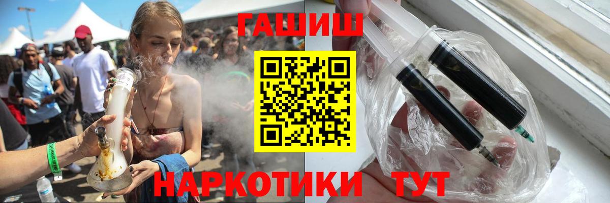 ГАШ VHQ Черкесск