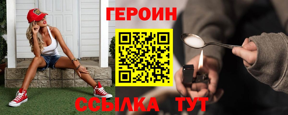 Героин афганец  Героин  Черкесск  Вход с VPN 
