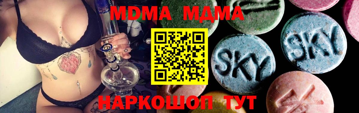 МДМА кристаллы  MDMA кристаллы  Черкесск  Вход с VPN 