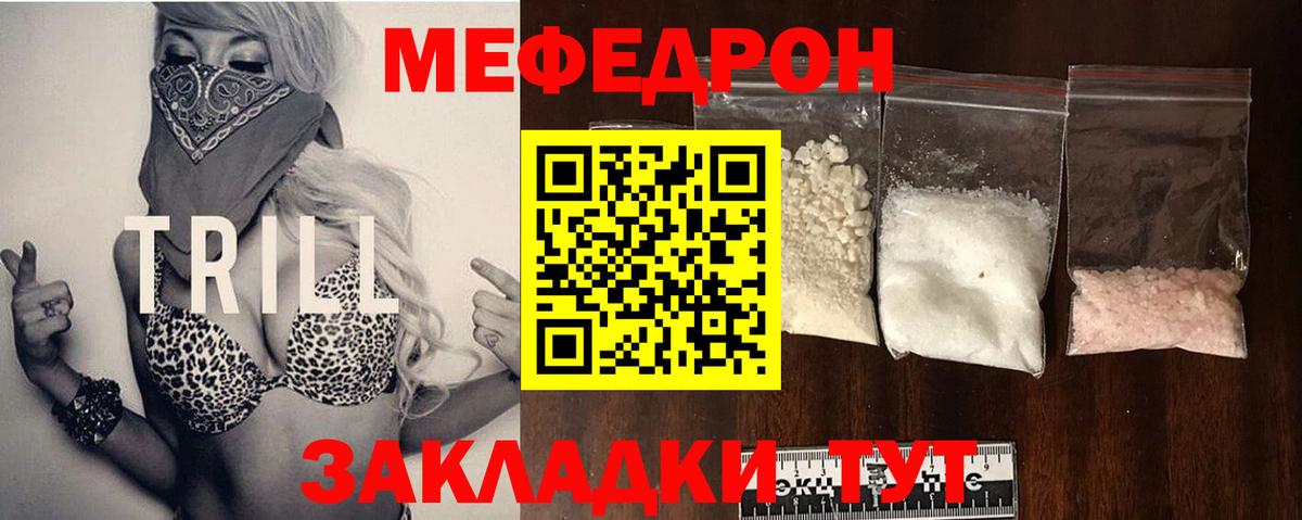 Меф мука  Мефедрон  MEGA как зайти  Вход с VPN  Черкесск  купить  