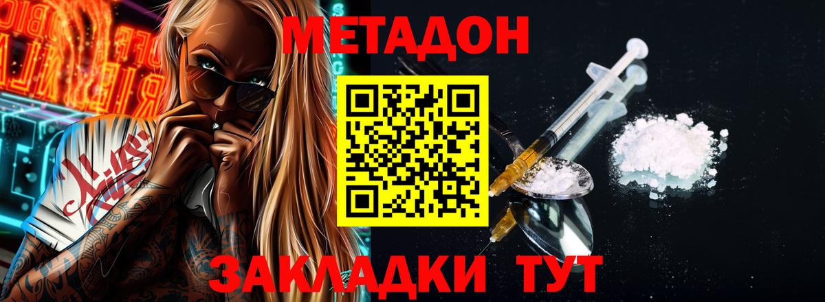 Черкесск  Метадон мёд  Вход с VPN  Метадон VHQ 
