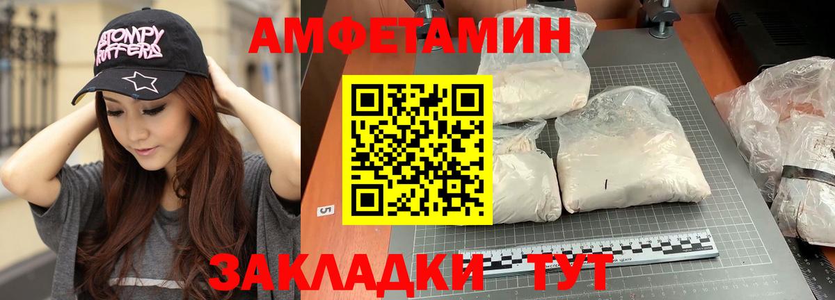 Черкесск  Первитин Декстрометамфетамин 99.9%  Вход с VPN  Первитин Декстрометамфетамин 99.9% 