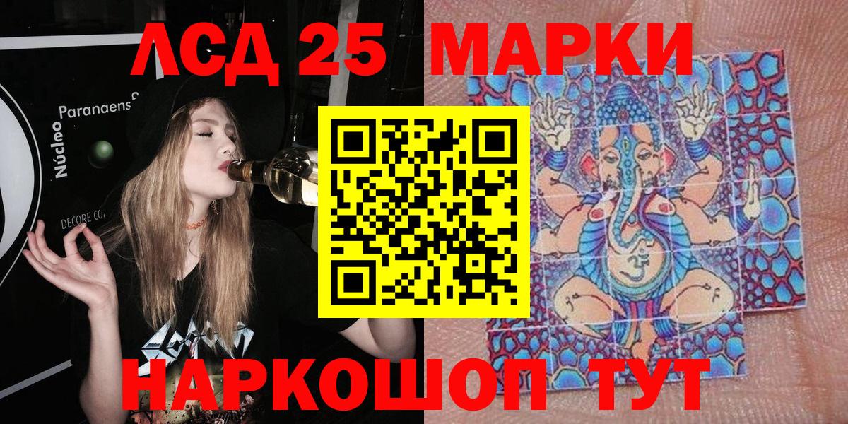 Наркотические марки 1,5мг Черкесск