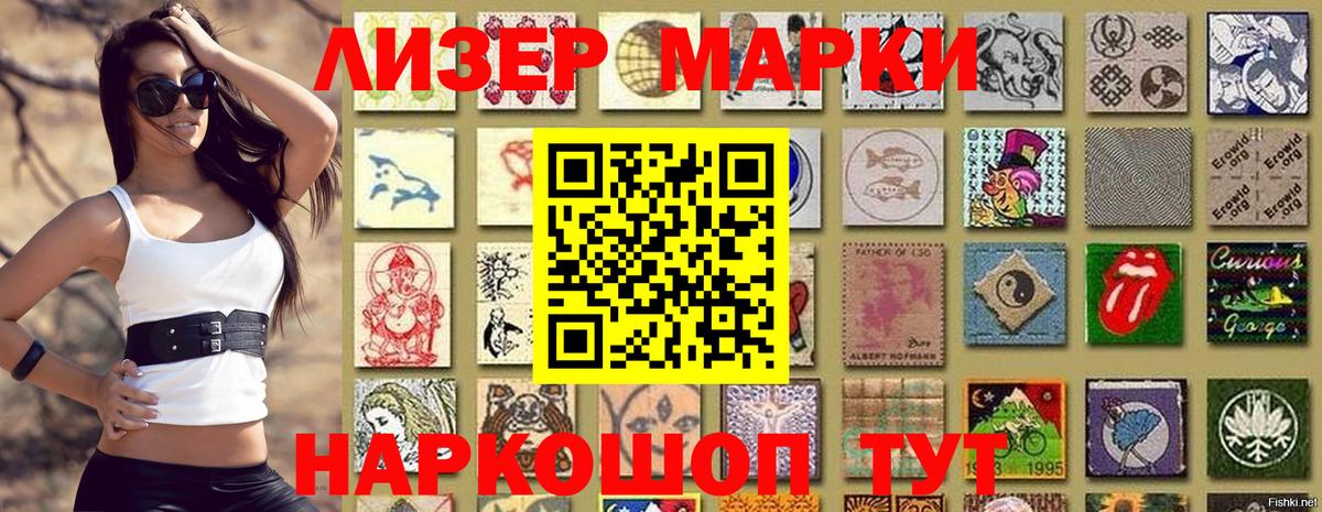 Марки 25I-NBOMe 1500мкг  Вход с VPN  Черкесск  Марки NBOMe  Марки 25I-NBOMe 1500мкг 
