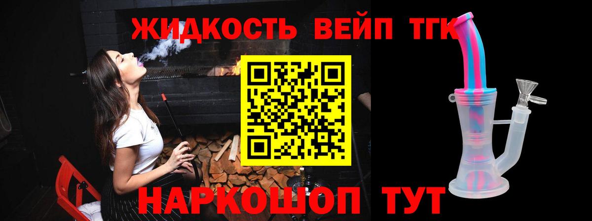 Дистиллят ТГК гашишное масло Черкесск